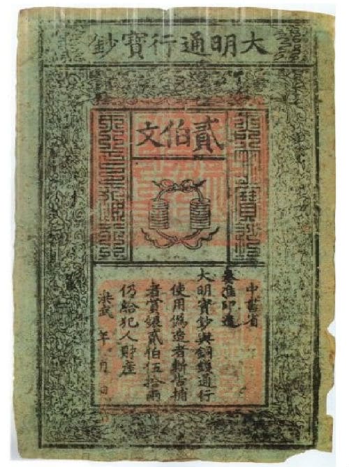 806 d.C. è l'anno in cui l'imperatore cinese Hien Tsung introdusse la prima volta l'uso di banconote di carta.