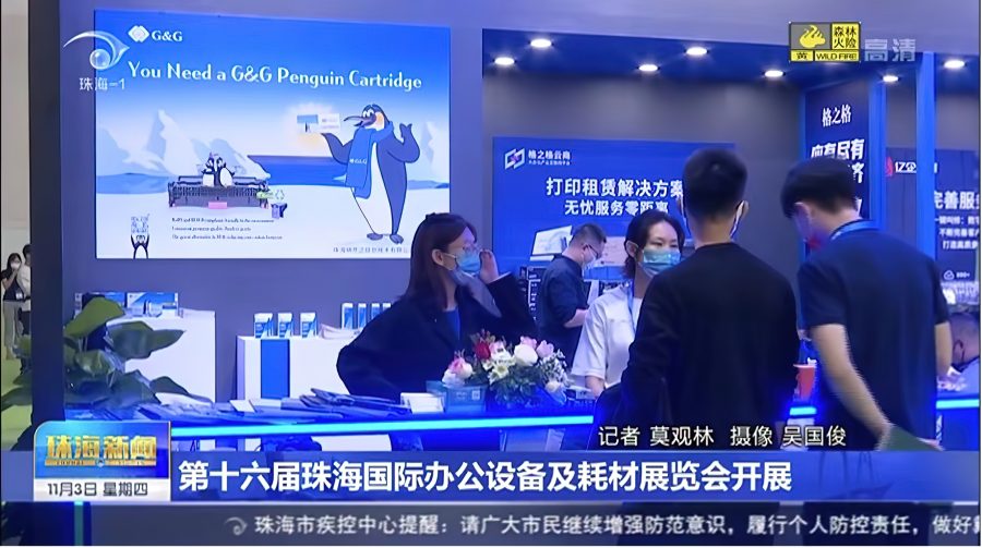 Lo stand G&G è stato presentato su Zhuhai TV
